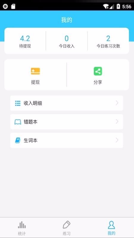 考研英语词汇免费版下载-考研英语词汇app下载v6.5.21