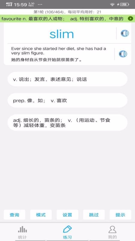 考研英语词汇免费版下载-考研英语词汇app下载v6.5.21