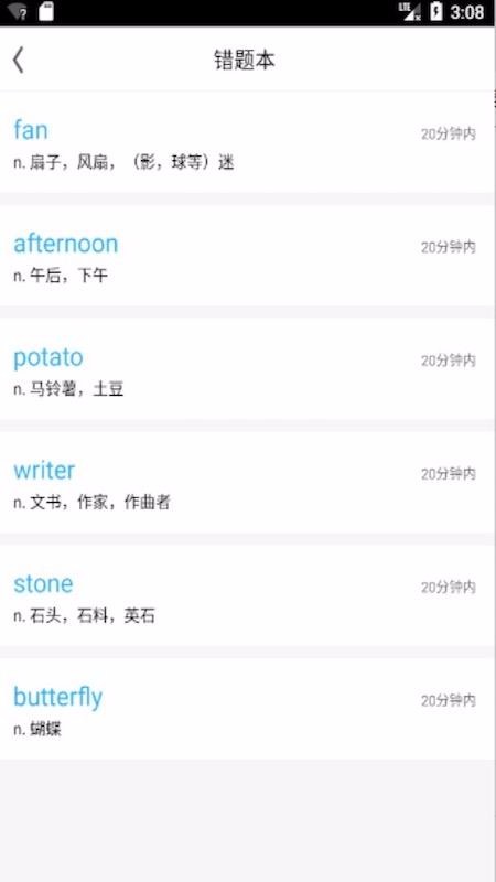考研英语词汇免费版下载-考研英语词汇app下载v6.5.21