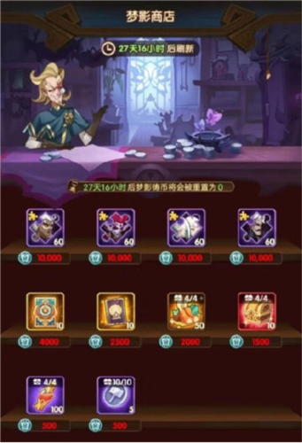 剑与远征卡西奥赏金试炼怎么过 关卡通关攻略