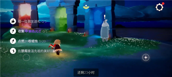 光遇4.17每日任务攻略大全，4.17任务流程方法图文一览[视频]