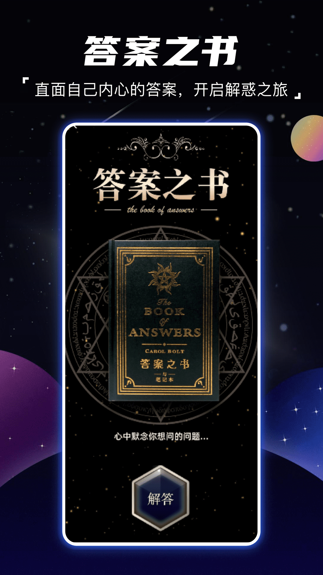 顺年星座手机版下载-顺年星座app下载v1.0.0