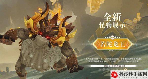 原神若陀龙王boss挑战攻略，1.5版本若陀龙王任务位置图示[多图]图片2