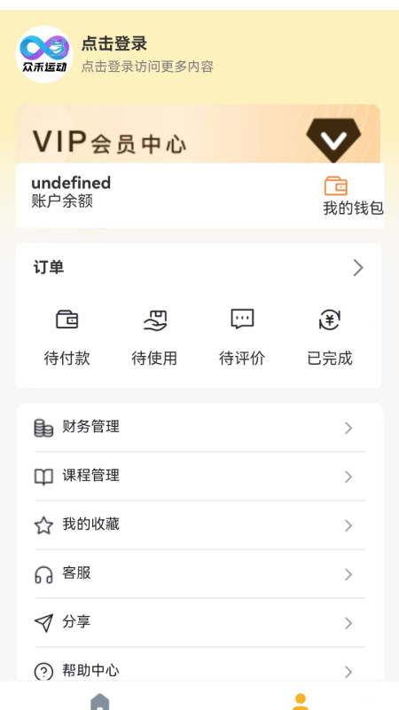 无界运动安卓版下载-无界运动app下载v1.0.0