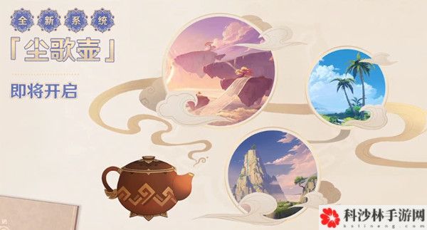 原神尘歌壶玩法怎么进入？家园系统尘歌壶玩法攻略