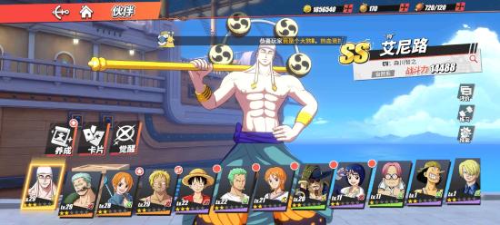 航海王热血航线艾尼路强吗？艾尼路技能加点攻略