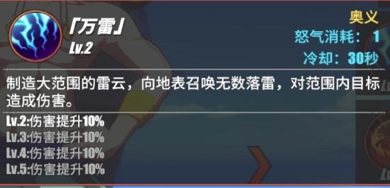 航海王热血航线艾尼路强吗？艾尼路技能加点攻略[多图]图片6