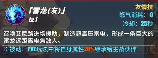 航海王热血航线艾尼路强吗？艾尼路技能加点攻略[多图]图片8