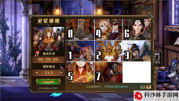 DNF记忆拼图怎么通关？记忆拼图15秒速通步骤图文一览[视频][多图]图片2