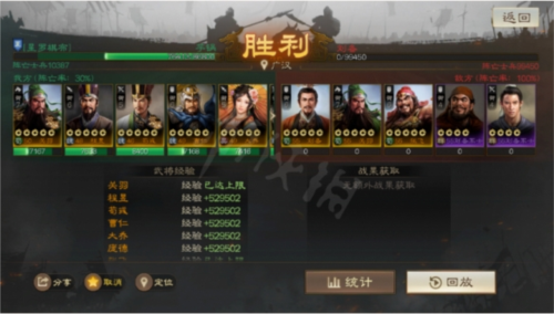 三国志战棋版55级挑战义结同心怎么打 低成本打法攻略