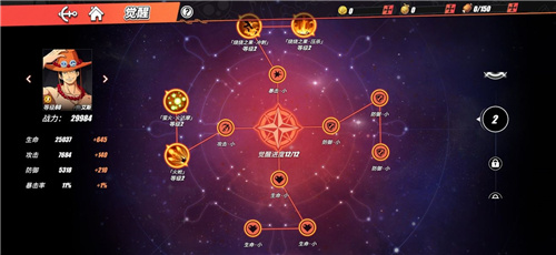 航海王热血航线艾斯技能加点及连招攻略