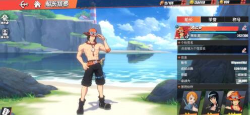 航海王热血航线艾斯技能加点及连招攻略[多图]图片2