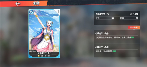 航海王热血航线艾斯技能加点及连招攻略[多图]图片4