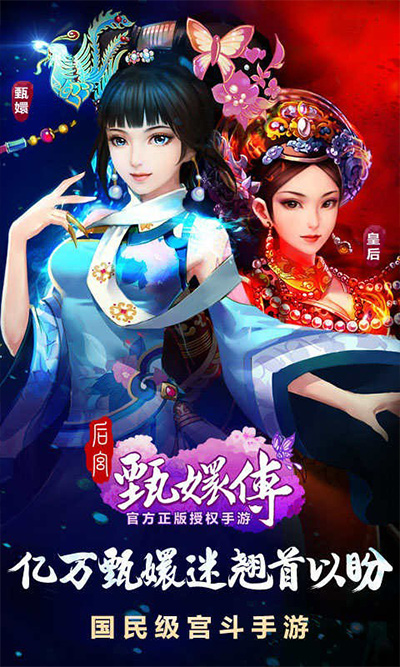 后宫甄嬛传v4.17-后宫甄嬛传玩家可以选择不同的角色进行扮演