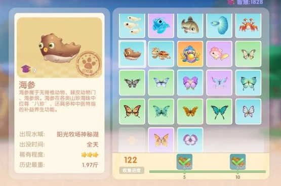 《摩尔庄园手游》海参怎么钓