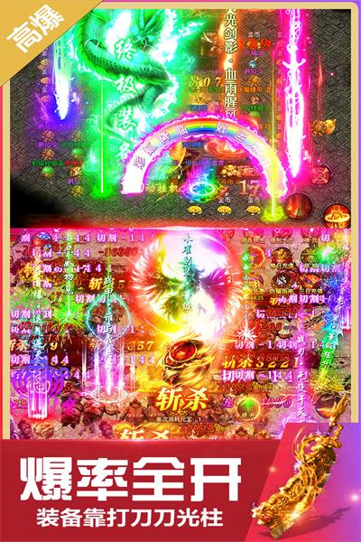 无双斩v2.67-无双斩玩家可选择熟悉的战法、道、三职业