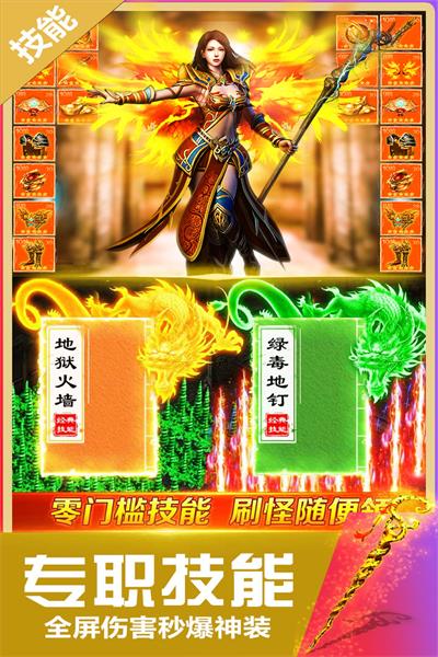 无双斩v2.67-无双斩玩家可选择熟悉的战法、道、三职业