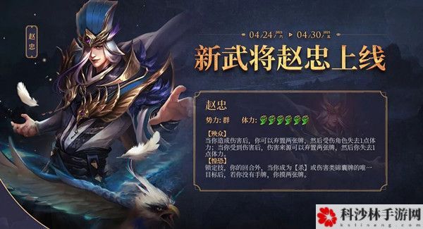 三国杀赵忠厉害吗？赵忠武将技能效果一览
