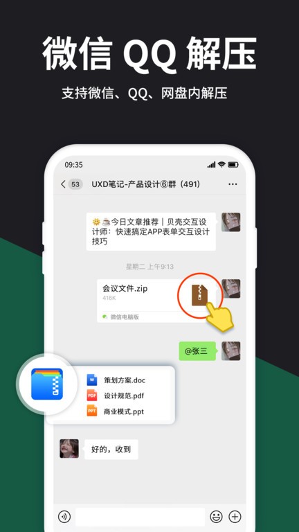 空空鱼充电提示音安卓版下载-空空鱼充电提示音app下载v4.2.8