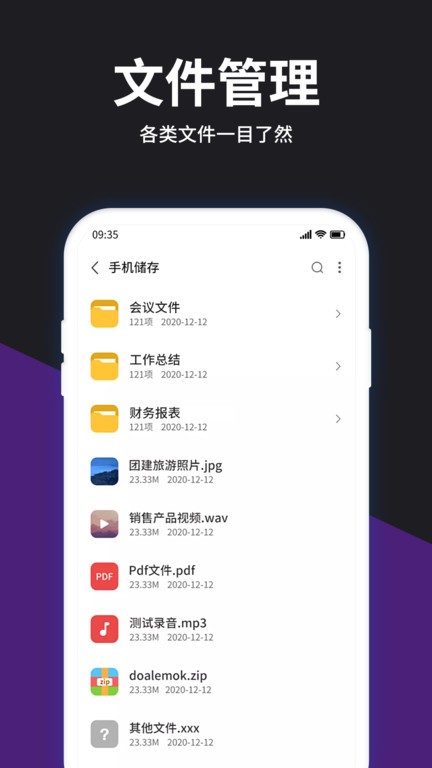 空空鱼充电提示音安卓版下载-空空鱼充电提示音app下载v4.2.8
