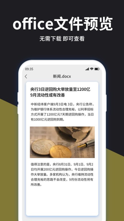 空空鱼充电提示音安卓版下载-空空鱼充电提示音app下载v4.2.8