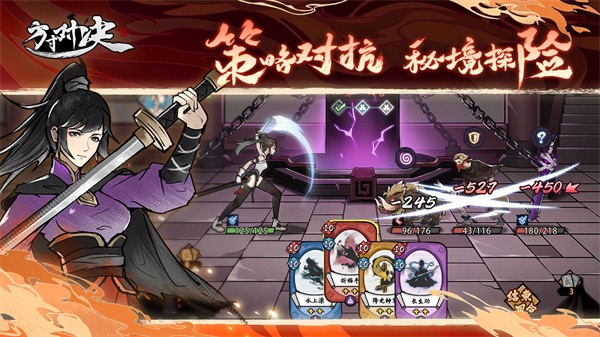 方寸对决手游v9.14-方寸对决是一款水墨风格的策略卡牌类游戏