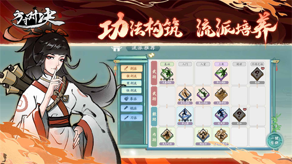 方寸对决手游v9.14-方寸对决是一款水墨风格的策略卡牌类游戏