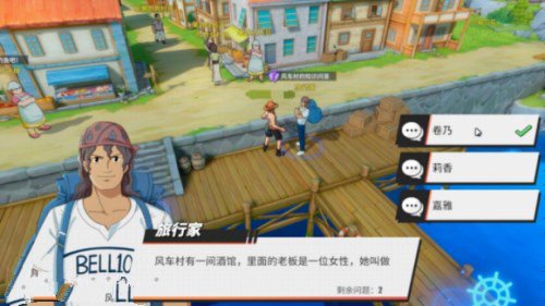 航海王热血航线风车村探索任务怎么完成？风车村隐藏剧情彩蛋探索攻略合集[视频][多图]图片3
