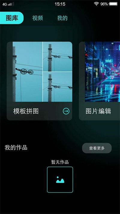夜月视频编辑安卓版最新版下载-夜月视频编辑安卓版下载v1.0.2