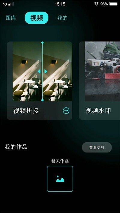 夜月视频编辑安卓版最新版下载-夜月视频编辑安卓版下载v1.0.2