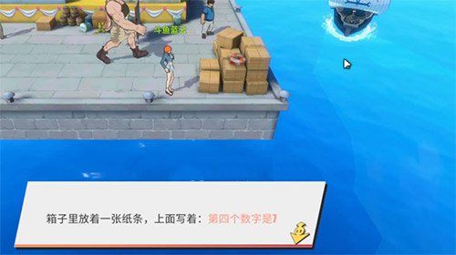航海王热血航线罗格镇老海盗的激励任务攻略，密码解谜线索位置图文一览[视频][多图]图片10