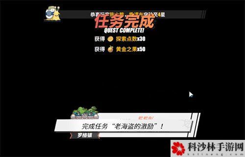 航海王热血航线罗格镇老海盗的激励任务攻略，密码解谜线索位置图文一览[视频][多图]图片13