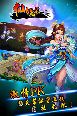 仙魔录v9.13-仙魔录是一款经典刺激的角色扮演类游戏