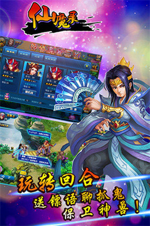 仙魔录v9.13-仙魔录是一款经典刺激的角色扮演类游戏