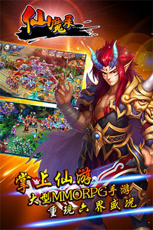 仙魔录v9.13-仙魔录是一款经典刺激的角色扮演类游戏