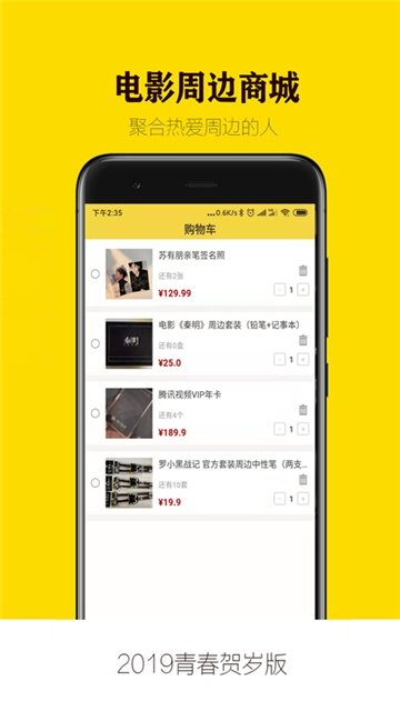 IP商城手机版下载-IP商城app下载v1.0.0