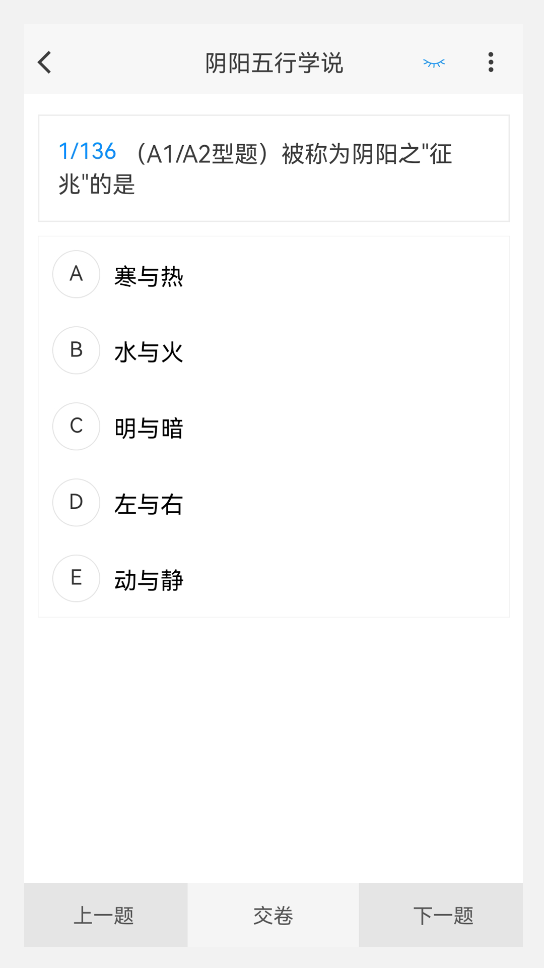 中医骨伤学新题库app下载-中医骨伤学新题库最新版下载v1.0.8