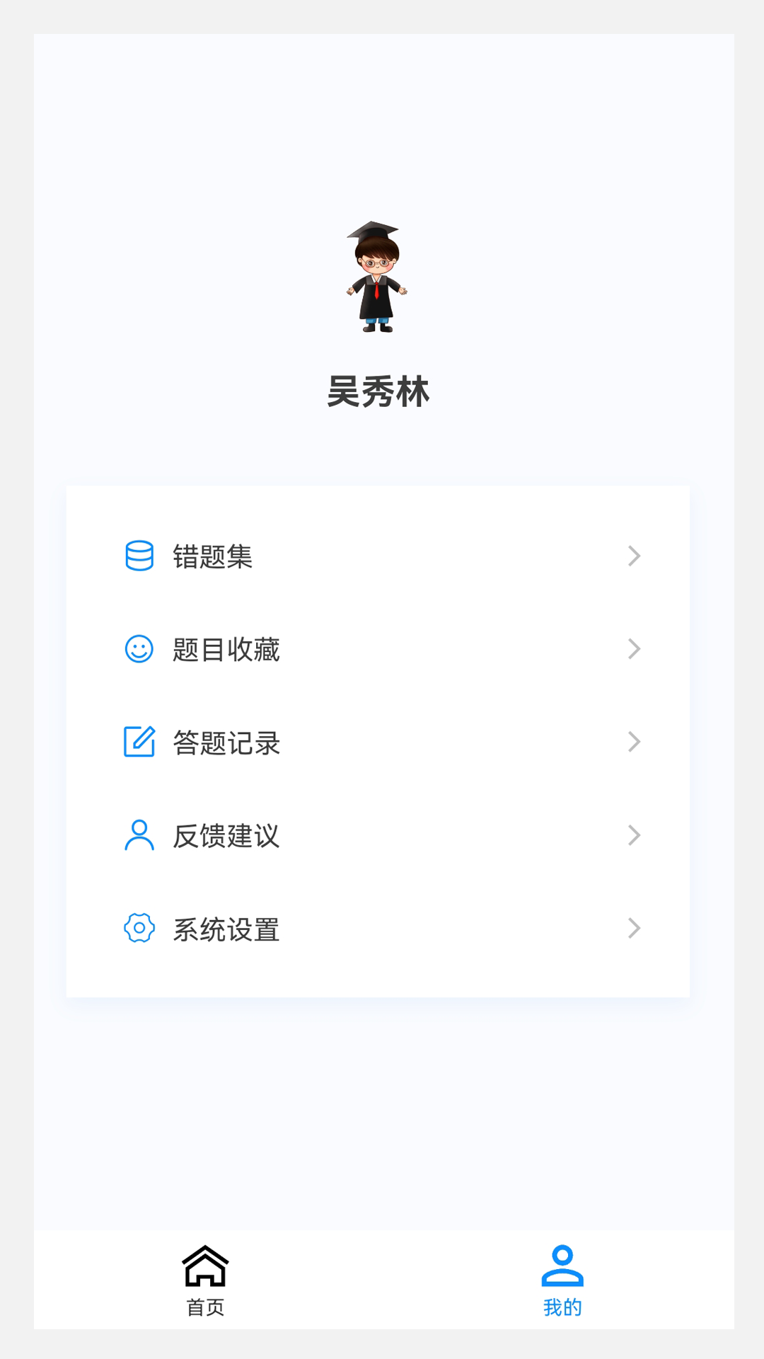 中医骨伤学新题库app下载-中医骨伤学新题库最新版下载v1.0.8