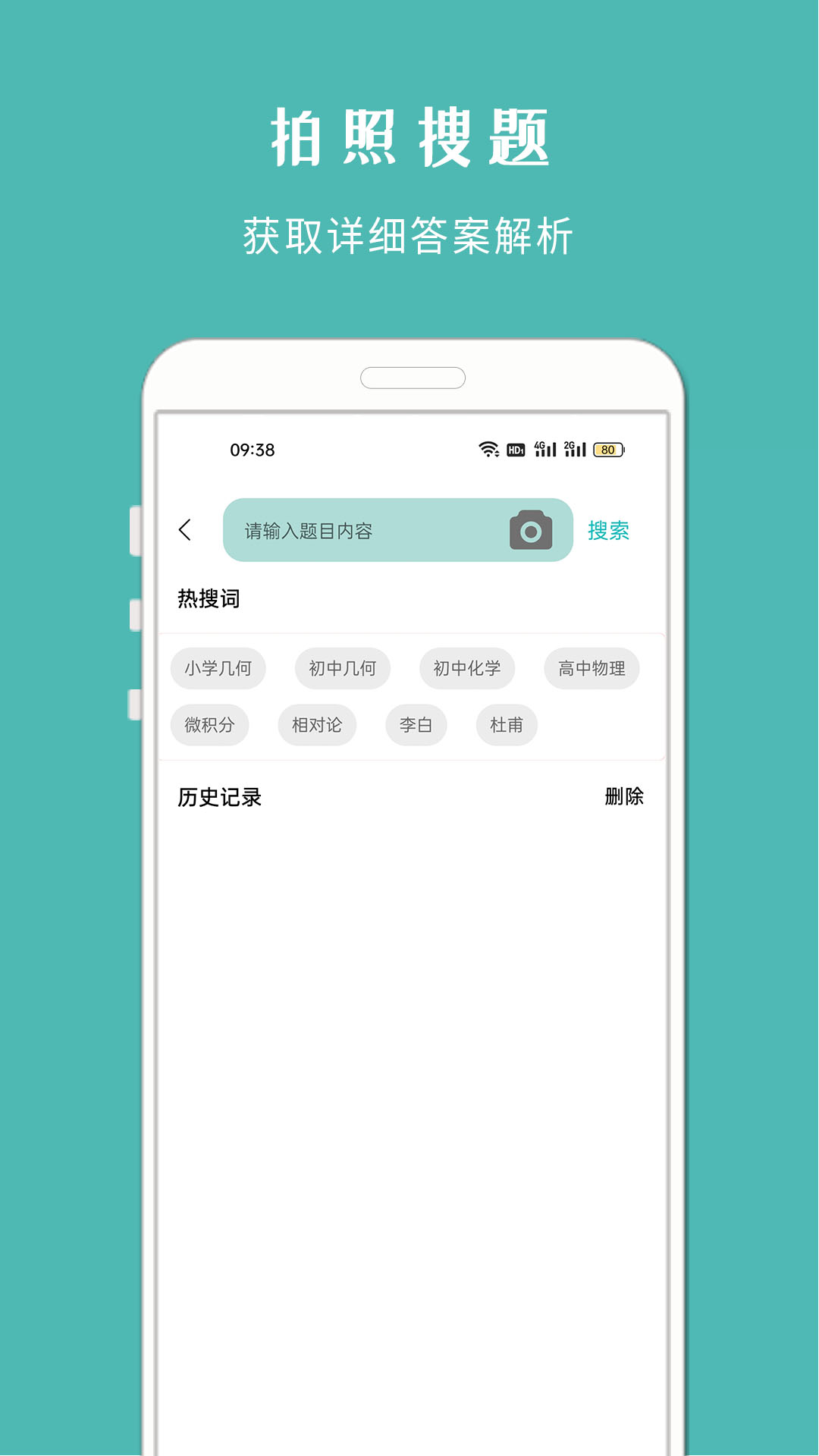 拍照搜题酱最新版下载-拍照搜题酱app下载v1.1115