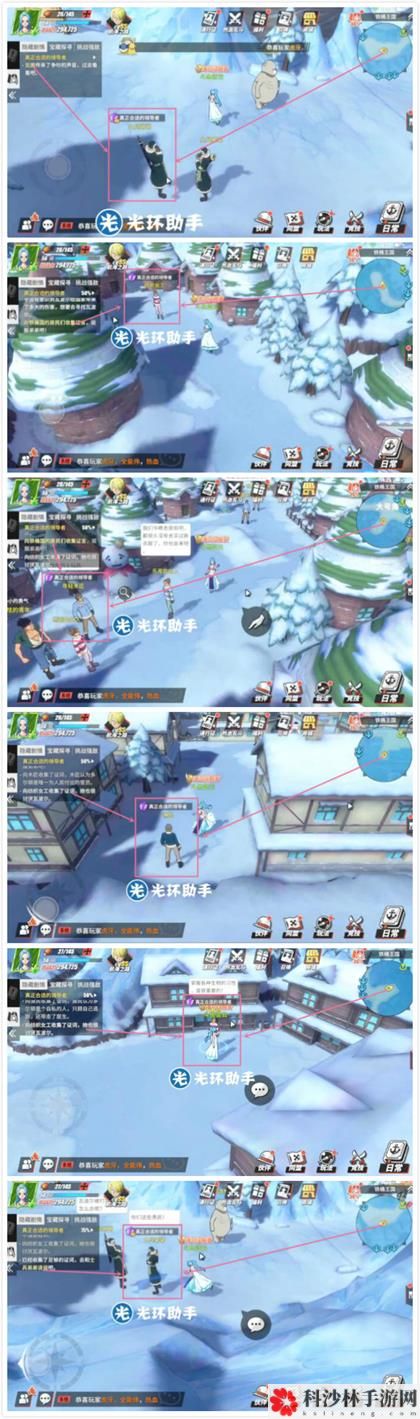 航海王热血航线铁桶国隐藏剧情触发位置汇总，全地图宝藏位置图文一览[视频][多图]图片12