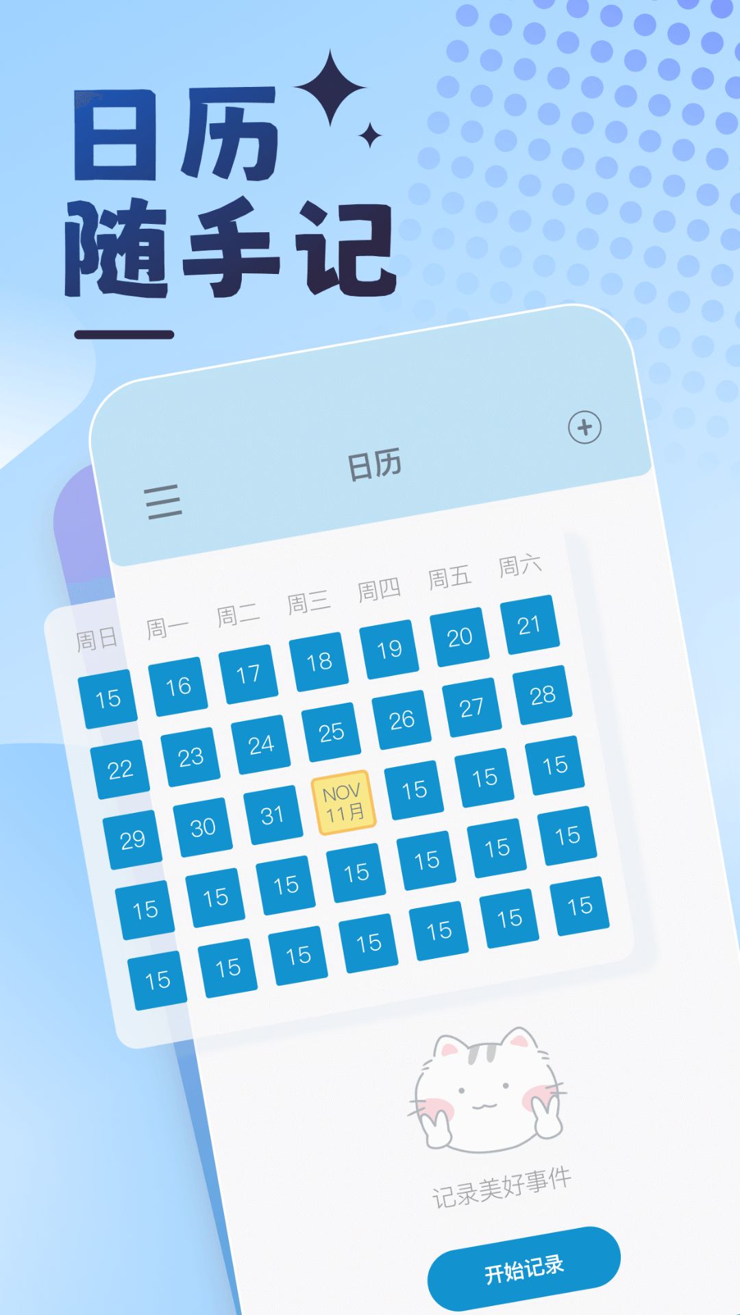 曼曼纪念最新版下载-曼曼纪念app下载v1.0.0