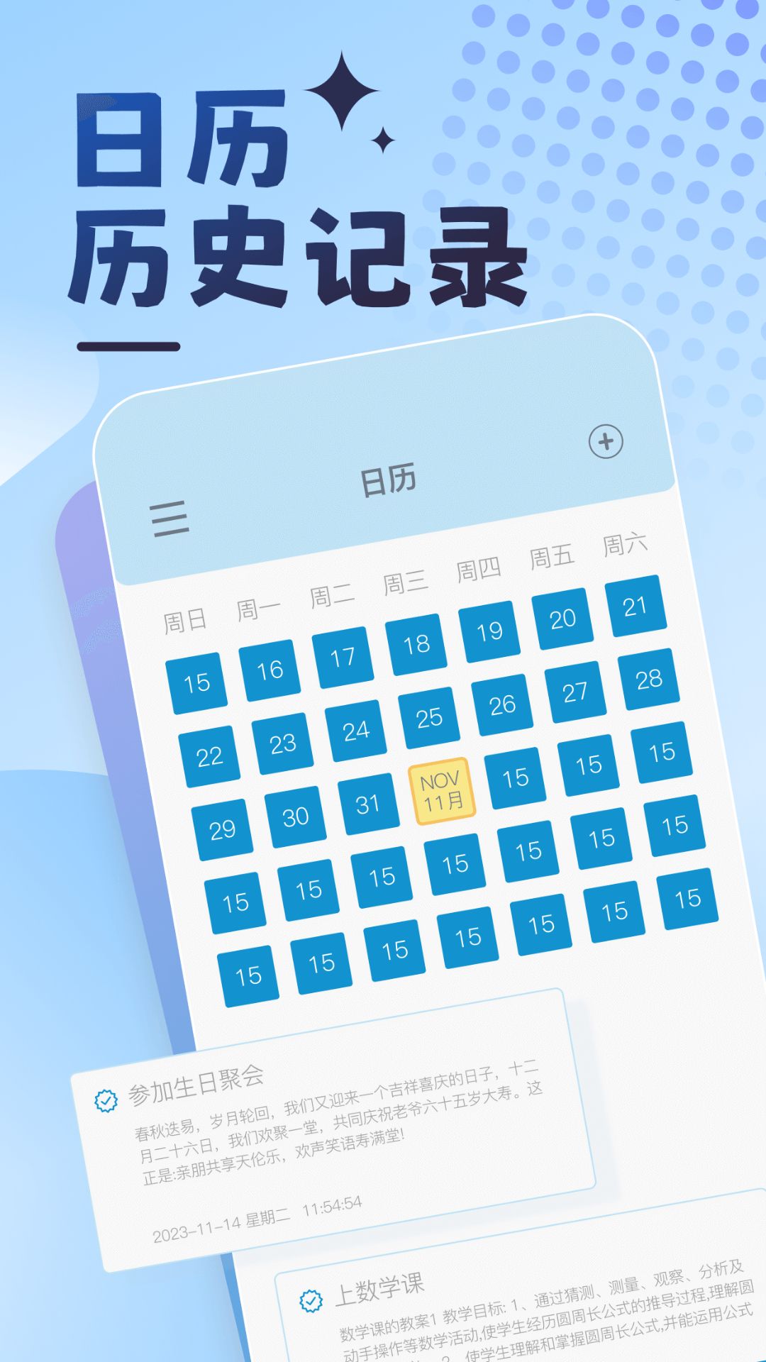 曼曼纪念最新版下载-曼曼纪念app下载v1.0.0
