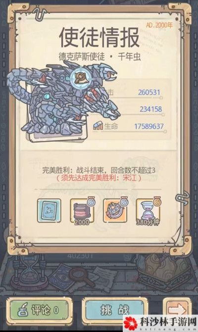 最强蜗牛千年虫怎么通关？千年虫boss挑战打法攻略[多图]图片2