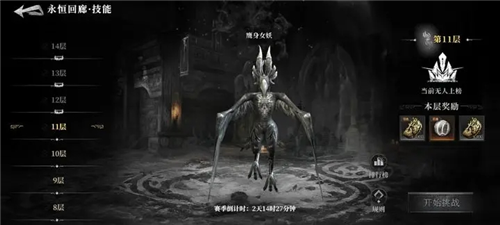 古魂虚忆第二章怎么过 通关攻略分享