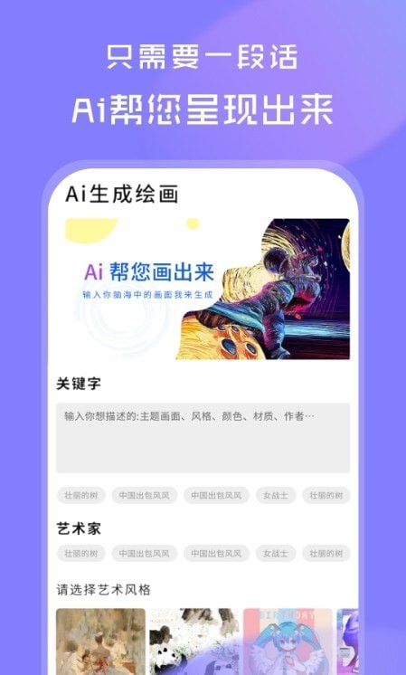 AI绘画绘图大师最新版下载-AI绘画绘图大师app下载v1.0.0