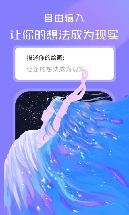 AI绘画绘图大师最新版下载-AI绘画绘图大师app下载v1.0.0