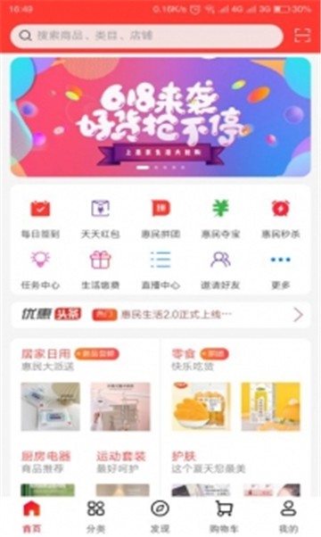 众惠网软件官网版下载-众惠网app下载v1.1.4
