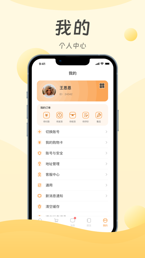 迈好物官方版下载-迈好物app下载v1.2.4