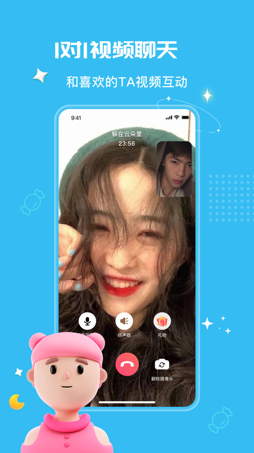 伊泡交友官方版下载-伊泡交友app下载v1.0