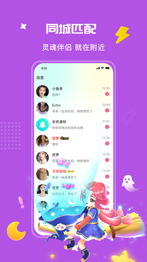 伊泡交友官方版下载-伊泡交友app下载v1.0